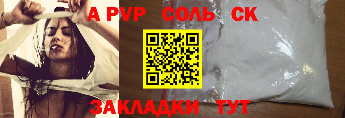 Alpha PVP мука Беслан