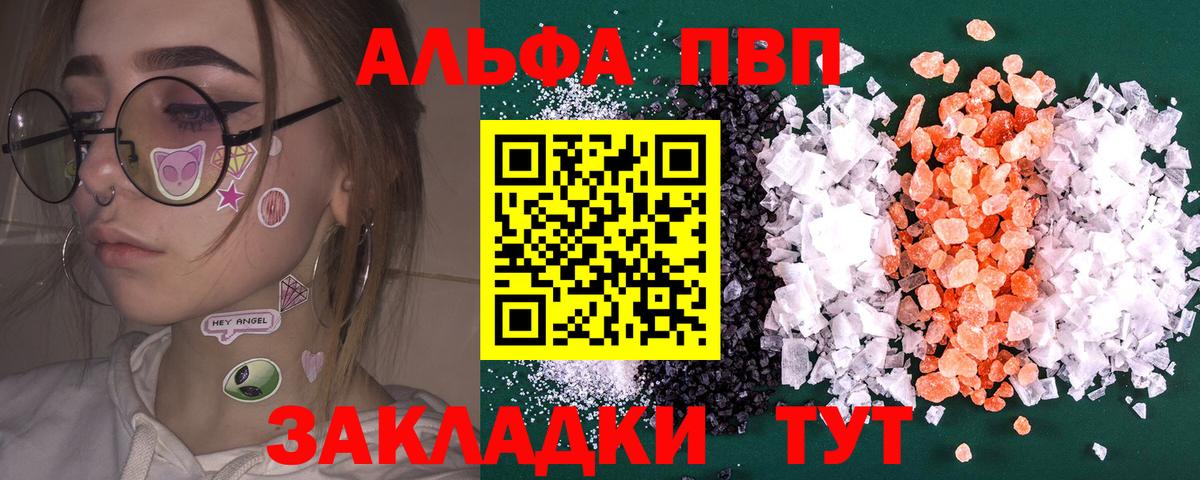 Alpha PVP Соль  сколько стоит  Вход с VPN  APVP  Беслан  Alpha-PVP Crystall  Alpha PVP СК 