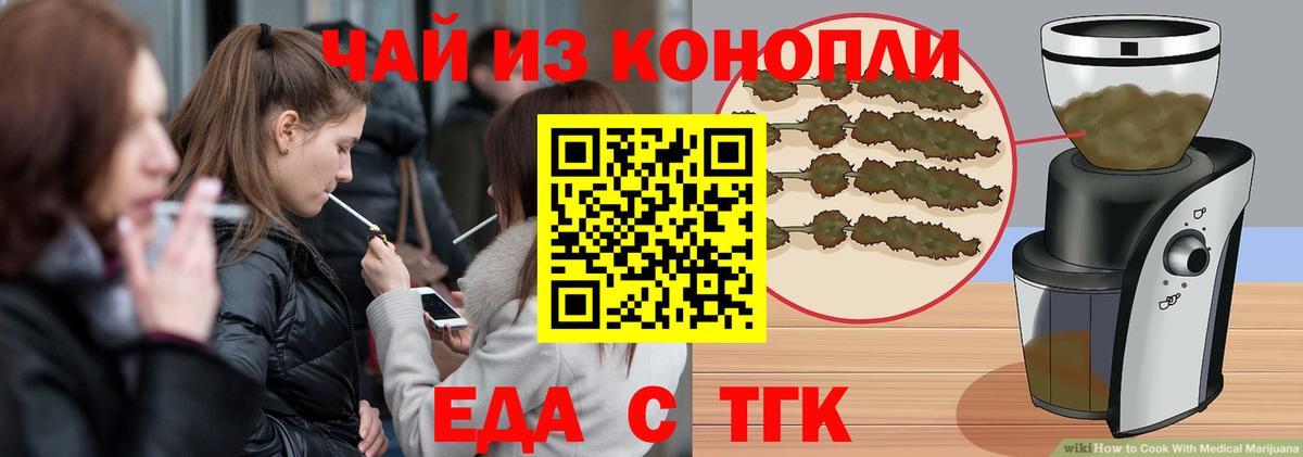 Cannafood марихуана  Вход с VPN  Беслан 