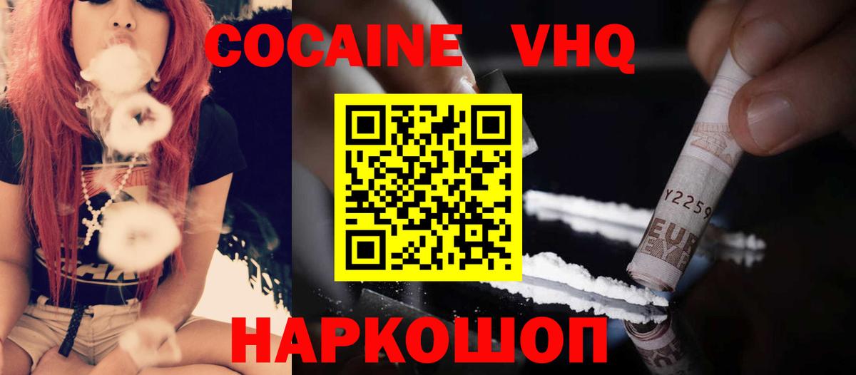 Кокаин 97%  Вход с VPN  Беслан  КОКАИН  COCAIN Fish Scale 