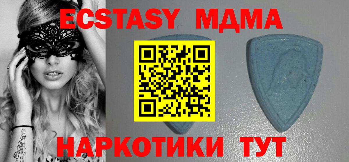 Ecstasy 280мг  Вход с VPN  Ecstasy MDMA  Беслан 