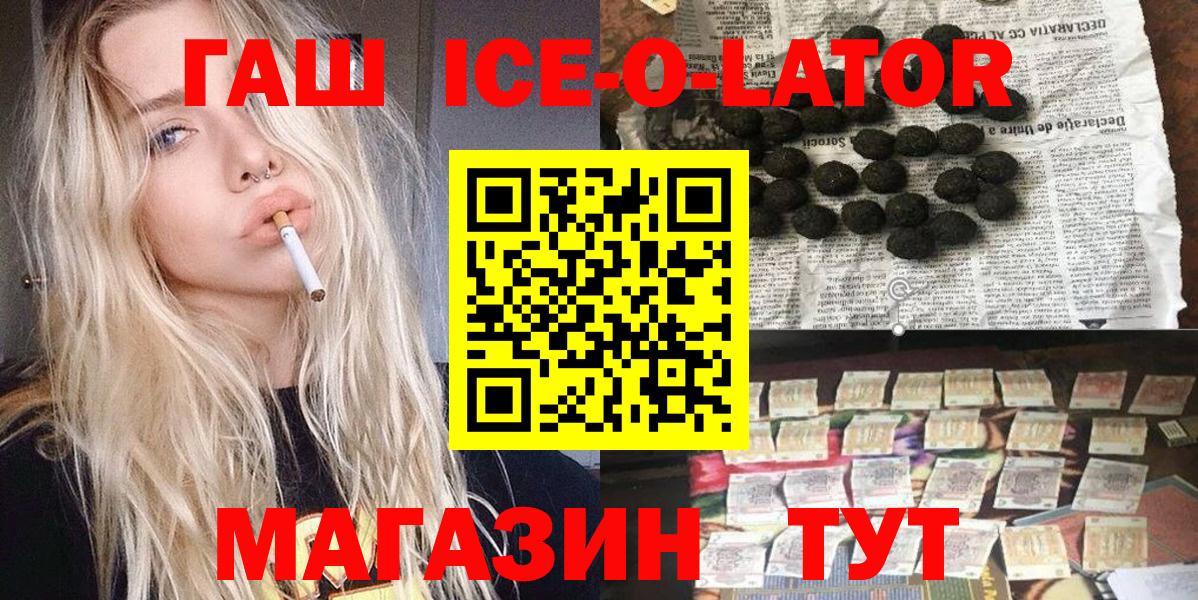 ГАШ hashish Беслан