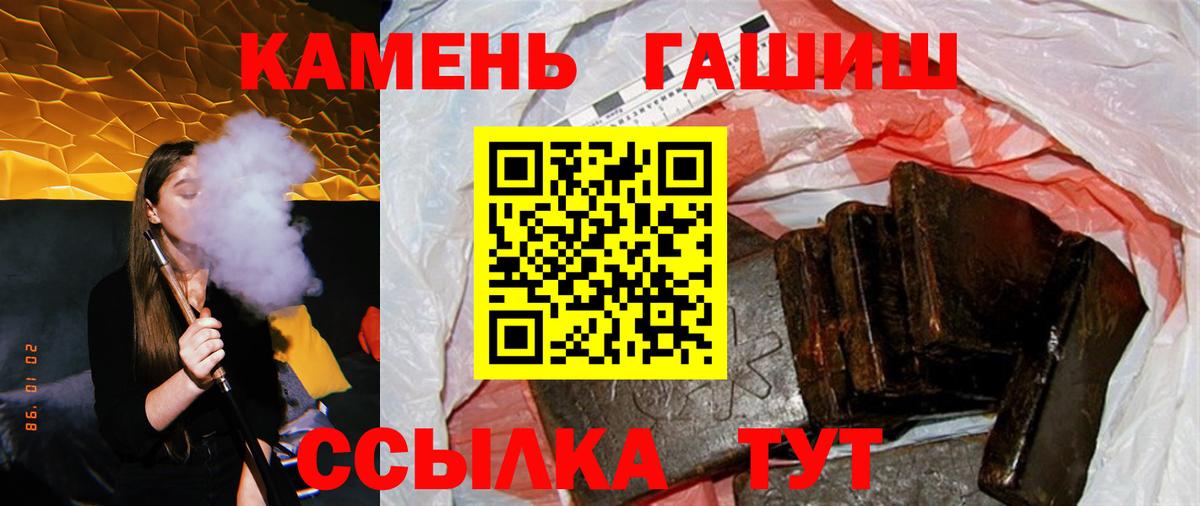 что такое наркотик  Гашиш хэш  Вход с VPN  ГАШИШ Cannabis  Беслан 