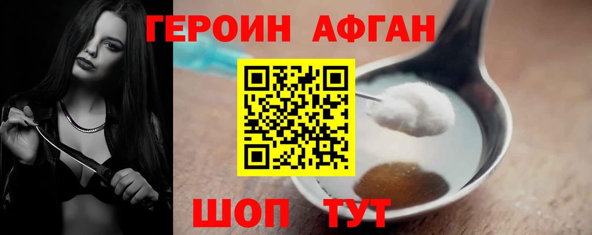 Беслан  Героин гречка  Вход с VPN 