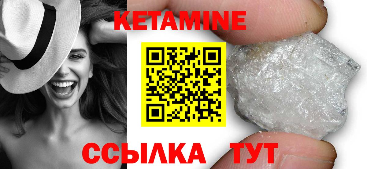 КЕТАМИН VHQ  Вход с VPN  Беслан 