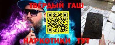 синтетический гашиш Аргун