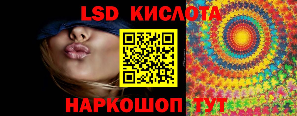 ЛСД экстази ecstasy Беслан