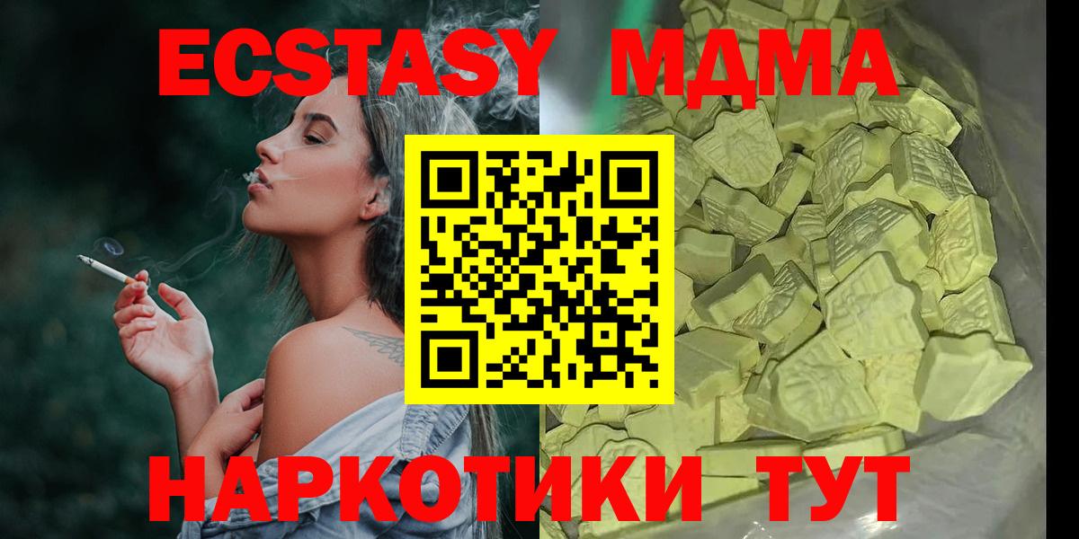 Беслан  MDMA VHQ  MDMA  МДМА кристаллы  Вход с VPN 