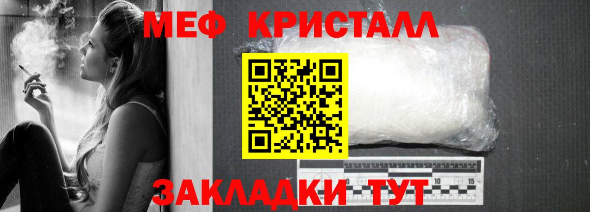 Мефедрон мука Беслан