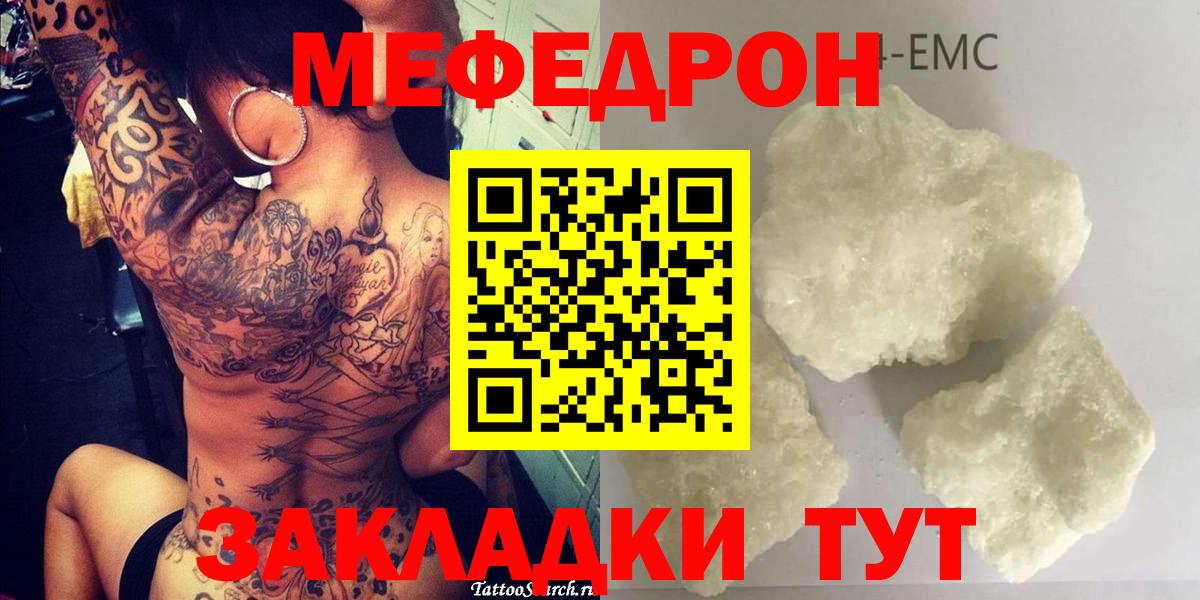сколько стоит  Меф кристаллы  МЯУ-МЯУ мука  Вход с VPN  Беслан  МЕФ 