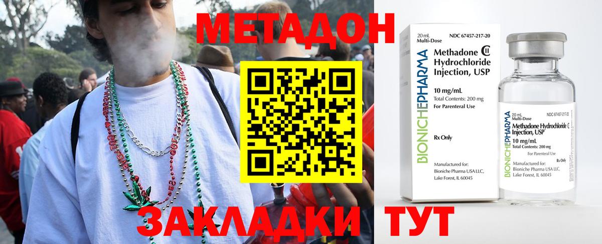 Метадон белоснежный Беслан