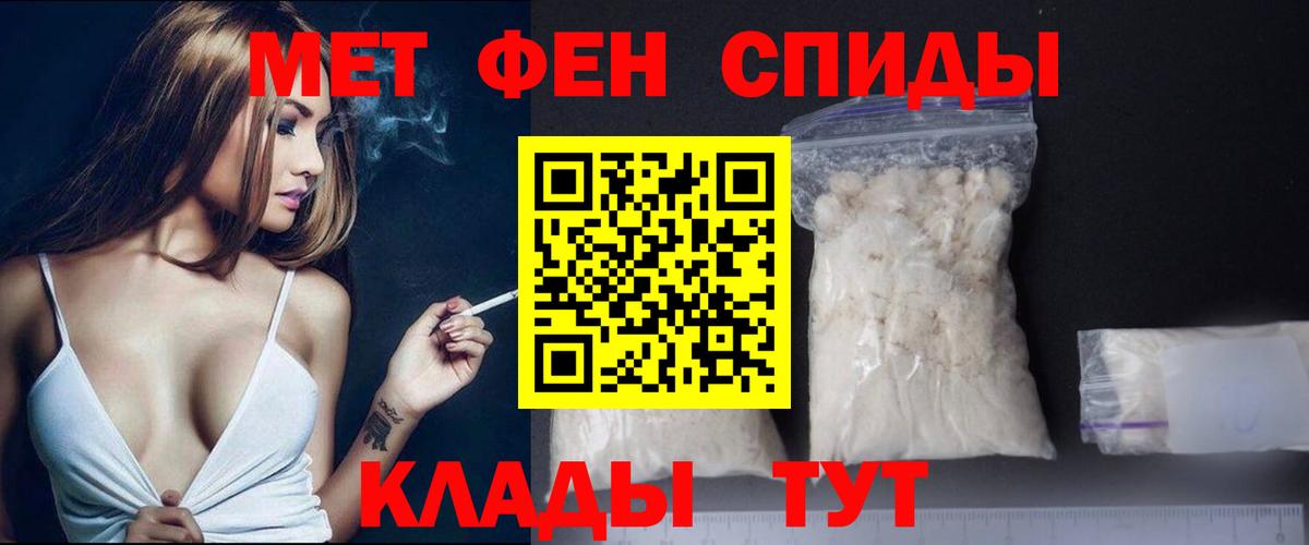 Первитин винт Беслан