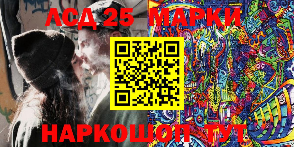 Наркотические марки 1500мкг  Вход с VPN  Беслан  Марки 25I-NBOMe  Наркотические марки 1500мкг 