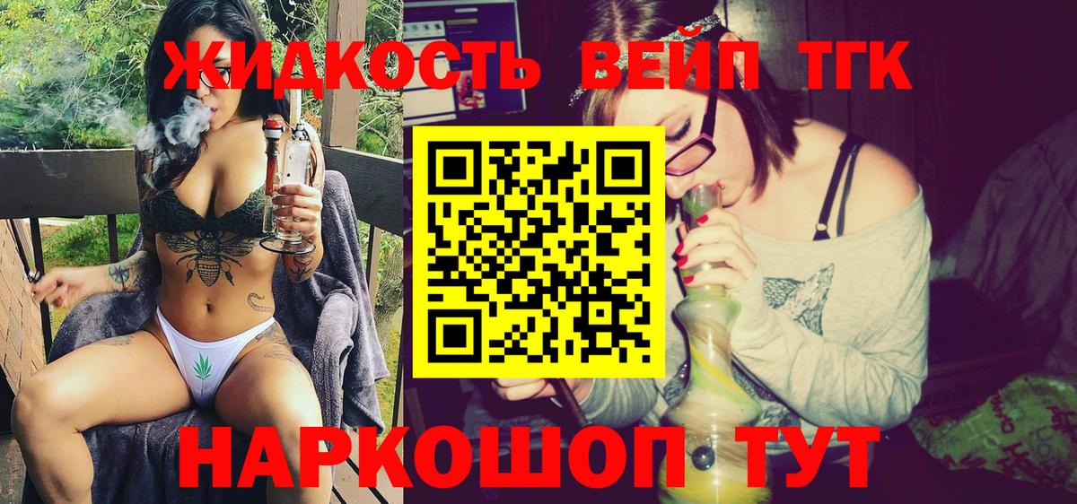 ТГК вейп  Вход с VPN  Беслан  kraken как войти  Дистиллят ТГК вейп с тгк  цены наркотик 