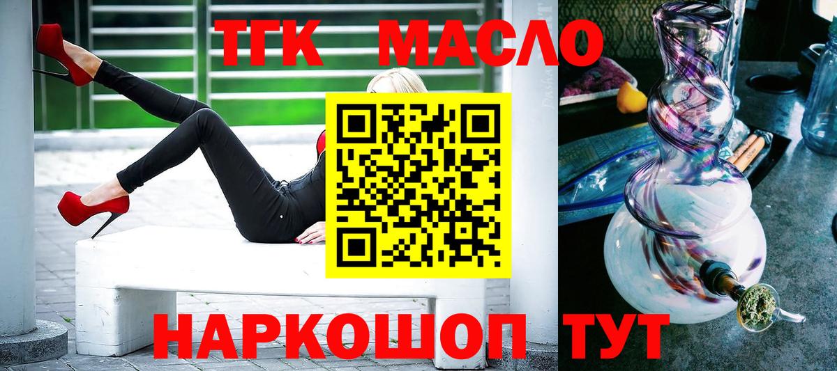 ТГК вейп с тгк Беслан