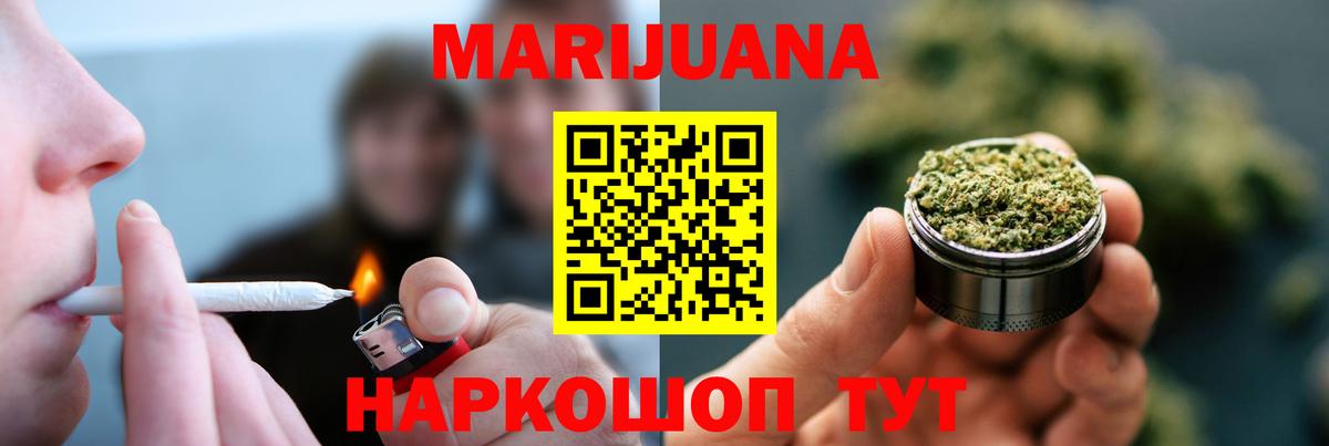 Беслан  МАРИХУАНА Bruce Banner  Каннабис сатива  Бошки Шишки план  Вход с VPN 